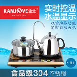 KAMJOVE/金灶 T-300A自动上水电热水壶抽水烧水电茶壶加水器茶具