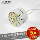 一体化LED3W节能灯筒灯防雾灯光源后边带线出线暖白光/正白光9518