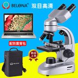 BELONA/贝朗专业双目光学生物显微镜儿童便携电光源养殖非5000倍