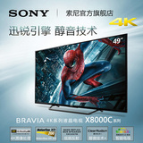 Sony/索尼 KD-49X8000C 49英寸4K超高清液晶平板网络智能电视