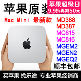 苹果Mac Mini MGEN2 MC815 816 MD388国行定制电脑迷你游戏小主机