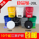 加厚食品级塑料桶20升机油胶水涂料油墨润滑油化工甜面酱桶20kgl