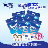 Tempo/得宝卸妆湿巾一次性纯棉卸妆湿巾深层清洁便携装无刺激 5包