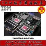 IBM X3400M2主板81Y6004 81Y6003 69Y0961 X3500M2原装主板全新