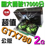 全新高清GTX780 2G 384位电脑独立游戏显卡杀GTX650 GTX760 770