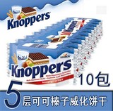 5条包邮 德国原装进口knoppers牛奶榛子巧克力威化饼干10包