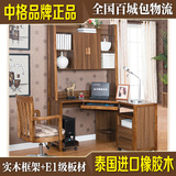 中格 现代新中式古典 转角带书架实木书房书桌 书台 电脑桌 6503