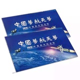 2015年中国航天纪念钞空册 100元钞定位册 礼品卡册加厚款 带证书