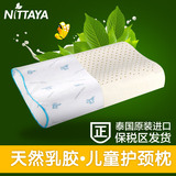 nittaya泰国乳胶儿童枕头儿童枕儿童乳胶枕天然加长小3 6岁学生枕