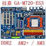 技嘉GA-M720-ES3 支持DDR2/AM2+/AM3  开核秒华硕映泰二手770主板