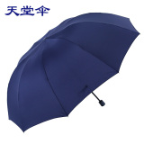 天堂伞雨伞折叠加大加固三折超大雨伞双人大号男女两用创意晴雨伞