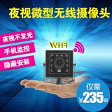 科泊尔wifi微型无线摄像头 迷你高清网络摄像机 手机监控隐蔽监控