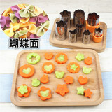 8件套不锈钢水果蔬菜切花器  厨房DIY宝宝面片模具蝴蝶面 饼干模
