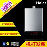 Haier/海尔 JSQ32-QR(12T)海尔 天然气 燃气热水器 16升热水器渝