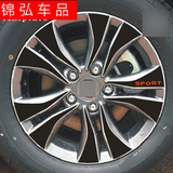 迈锐宝 艾瑞5创酷轮毂贴 专用轮毂碳纤维贴纸 改装轮毂车贴装饰