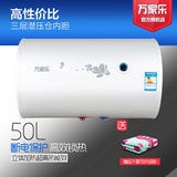 Macro/万家乐 D50-H111B储水式热水器速热电热水器洗澡淋浴50L升