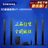 行货正品Samsung/三星 HT-H5550WK3D蓝光无线环绕5.1家庭影院音响
