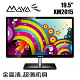 冠捷玛雅19.5寸1080P高清液晶 XM2015电脑显示器19寸显示屏