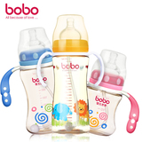 【整瓶进口材质】bobo婴儿宝宝奶瓶宽口径带手柄自动吸管ppsu防爆