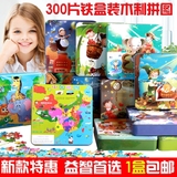 200/300片木质中国世界地图拼图拼板铁盒装成人儿童益智木制玩具