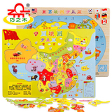 3以上儿童木制中国世界地图拼图 早教益智拼图板玩具1-3-6岁包邮