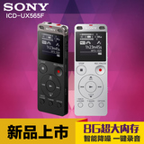 sony/索尼录音笔 ICD-UX565F专业会议高清智能降噪MP3播放器
