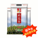 正宗五常大米新米5kg纯天然农家自产有机米东北稻花香香米