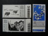 【皇冠店】特价 邮票 80年 J60 联合国教科文组织(右下色标)