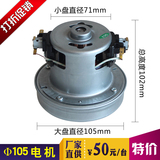 通用型适配龙的吸尘器电机马达NK-160/167/168C/168A/152A 1200W