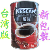 包邮 雀巢100%纯咖啡500g克罐装 （香港）台湾版醇品 黑咖啡听装