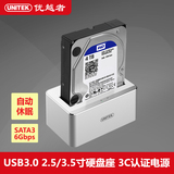 优越者移动硬盘盒usb3.0硬盘底座2.5/3.5寸两用sata3串口SATA硬盘