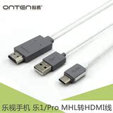 USB3.1 Type-C转HDMI 乐视手机 MAX 1Pro 1S 接电视 MHL 可车载