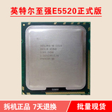 Intel/英特尔 至强E5520 正式版CPU E5504 E5506 E5620 X5650