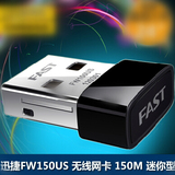 迅捷FAST FW150US,150M超迷你型USB网卡 AP无线发射器接收器