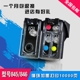 恒盈兼容 佳能PG-845 CL-846墨盒IP2880 MG2580 2400 2980 s墨盒