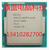 Intel/英特尔 i5-4670k3.4G 四核心正式版 散片 不锁倍频回收cpu