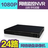 网络摄像头硬盘录像机 NVR 高清数字监控主机 32路720P/24路1080P