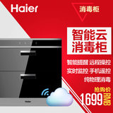 Haier/海尔 ZQD100F-TM1U1 消毒柜 嵌入式家用镶嵌式 wifi 智能