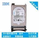 IBM 90Y8877 90Y8878 300G 10k SAS 2.5 服务器硬盘原装拆机
