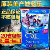妙多乐猫粮16磅7.26KG鱼味美国原装进口全猫成猫幼猫包邮纯天然