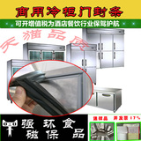 冰箱配件厂家直销商用厨房餐饮冷柜磁性门封条密封条环保