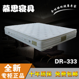 专柜正品 独立筒抗干扰弹簧3D面料床垫 席梦思 慕思床垫DR-333