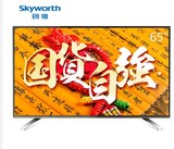 创维(Skyworth) 65E510E 65英寸八核智能平板液晶电视（黑色）