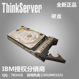联想 服务器 3T SAS硬盘（7200转）企业级-含硬盘架