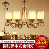 三洛 中式全铜吊灯 客厅灯现代简约卧室餐厅书房铜灯 新中式吊灯