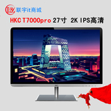 HKC T7000pro 27英寸电脑显示器 2k高分辨率 广视角IPS液晶显示屏