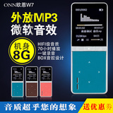 欧恩W7MP3MP4播放器迷你运动型跑步插卡可爱MP5外放录音笔正品