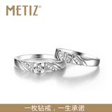 【Metiz】天使-正品18k白金钻石情侣对戒结婚 I Darry Do Ring