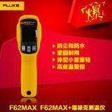 FLUKE福禄克测温仪F62MAX/F62MAX+温度计发射率可调红外测温仪