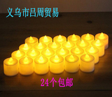 黄色光七夕led电子蜡烛灯求婚道具创意浪漫生日蜡烛套餐表白神器
